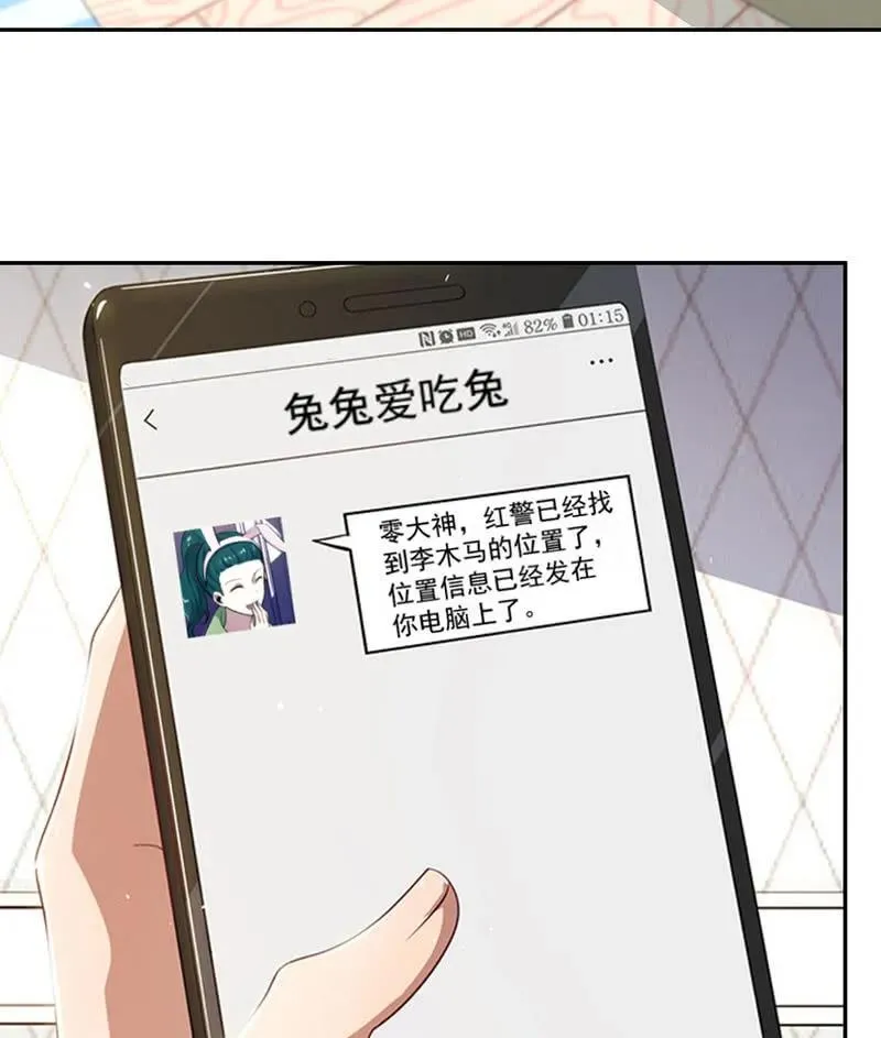 升级版安欣 第4页