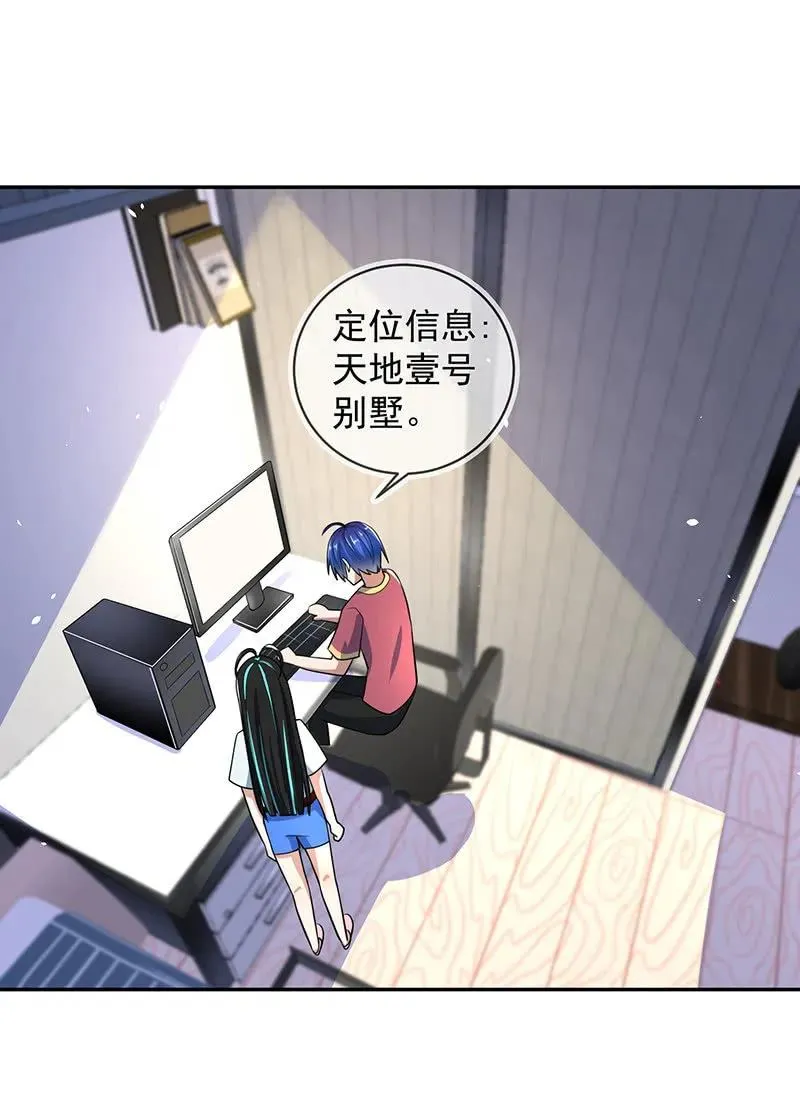 升级版安欣 第6页