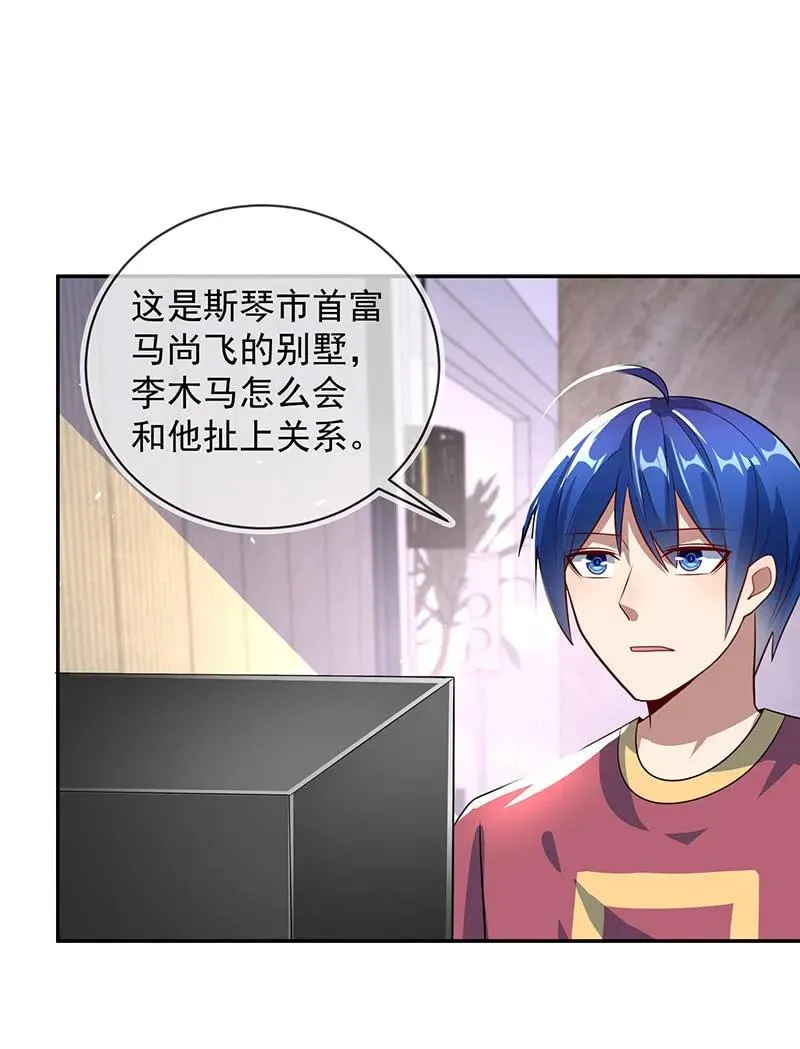 升级版安欣 第7页