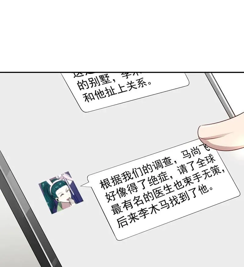 升级版安欣 第8页