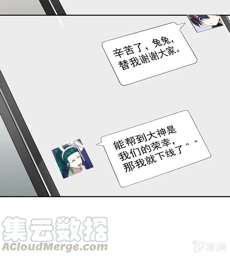 升级版安欣 第9页