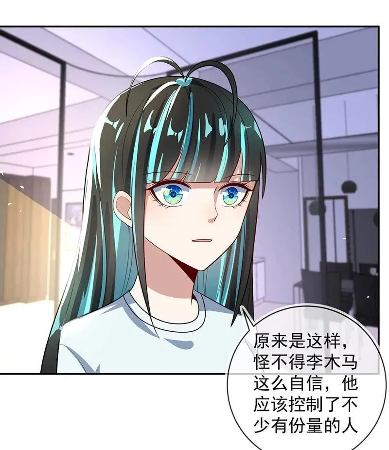 升级版安欣 第10页