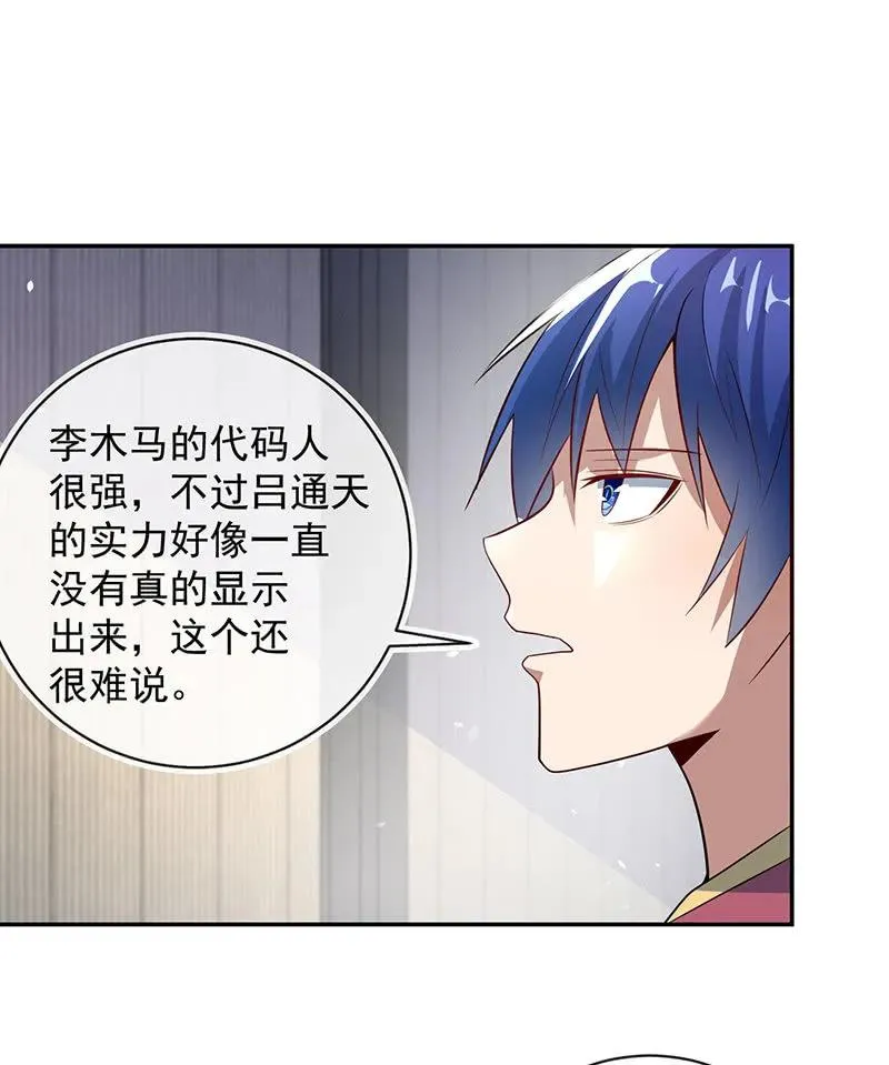 升级版安欣 第14页