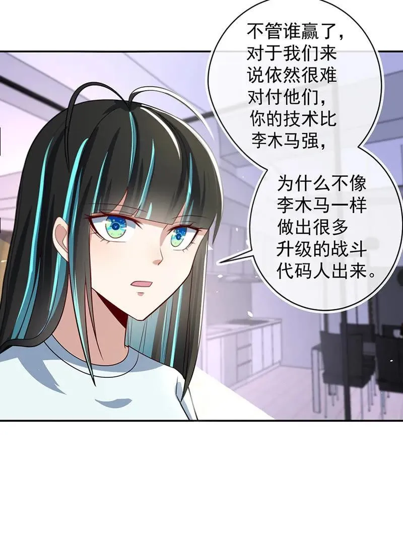 升级版安欣 第15页