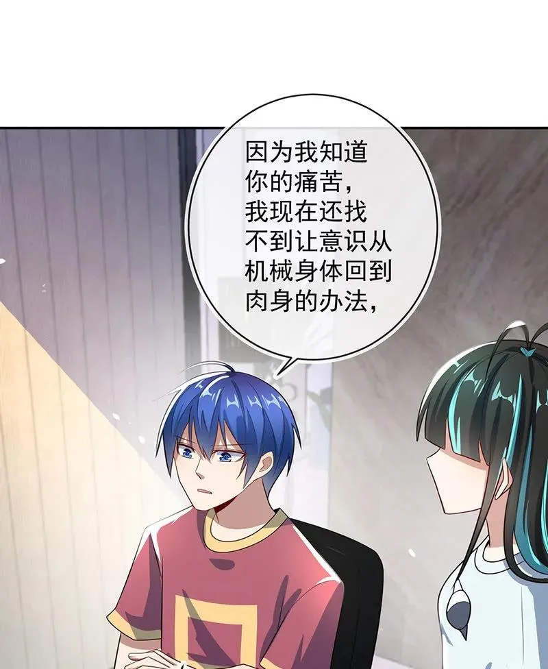 升级版安欣 第16页