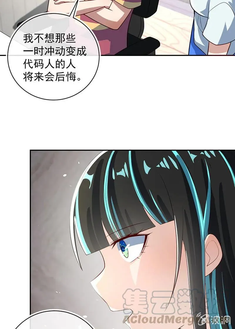 升级版安欣 第17页