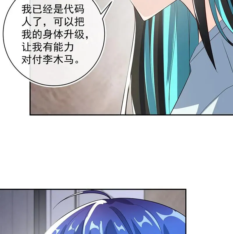 升级版安欣 第18页