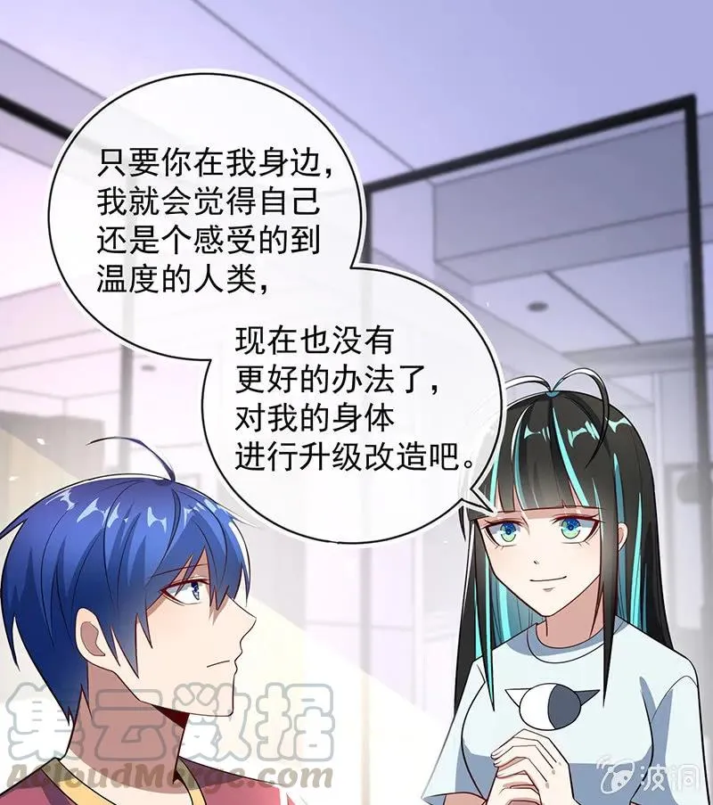 升级版安欣 第21页