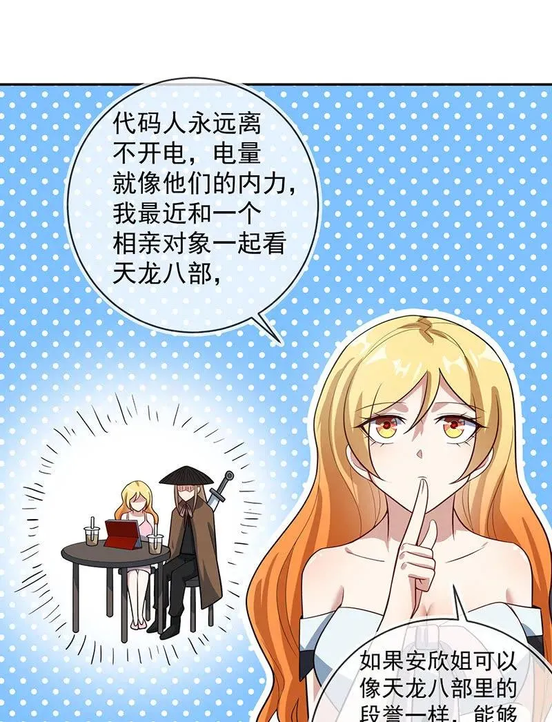 升级版安欣 第30页