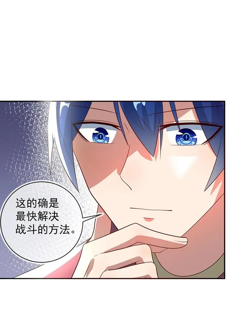 升级版安欣 第32页