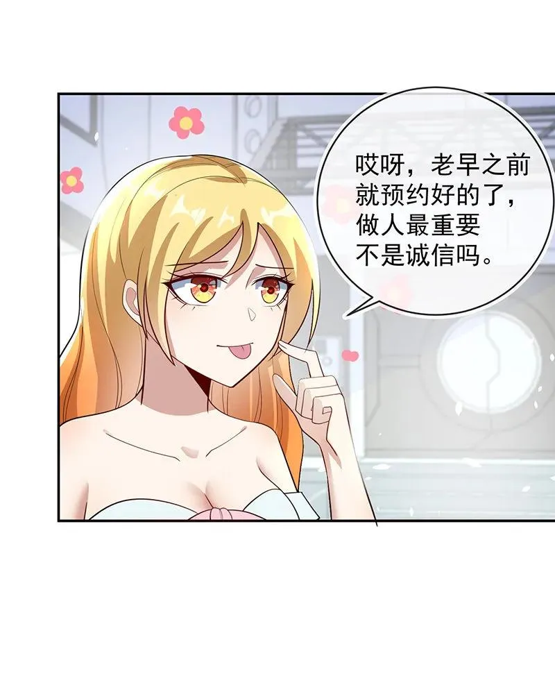 升级版安欣 第34页