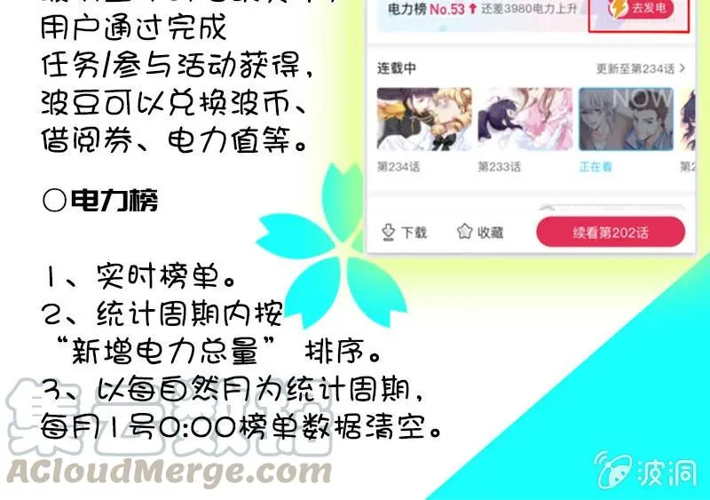 升级版安欣 第45页