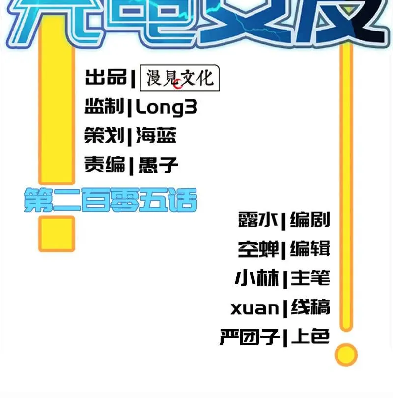 学了“北冥神功”的安欣 第2页