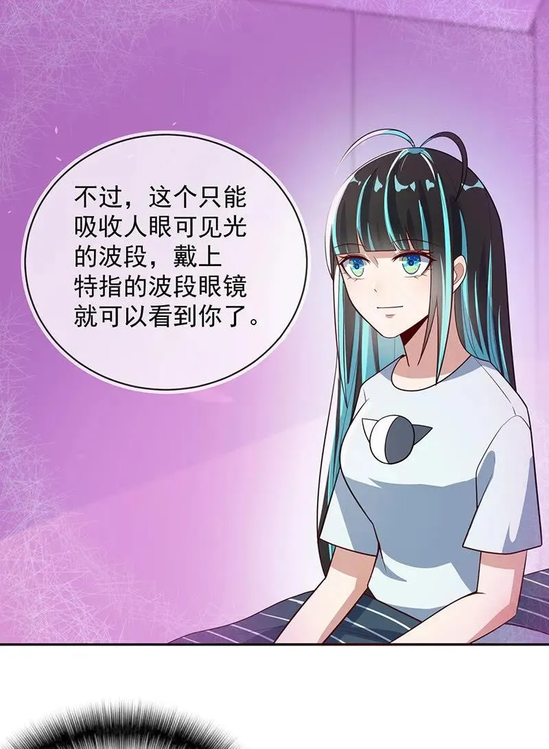 学了“北冥神功”的安欣 第14页