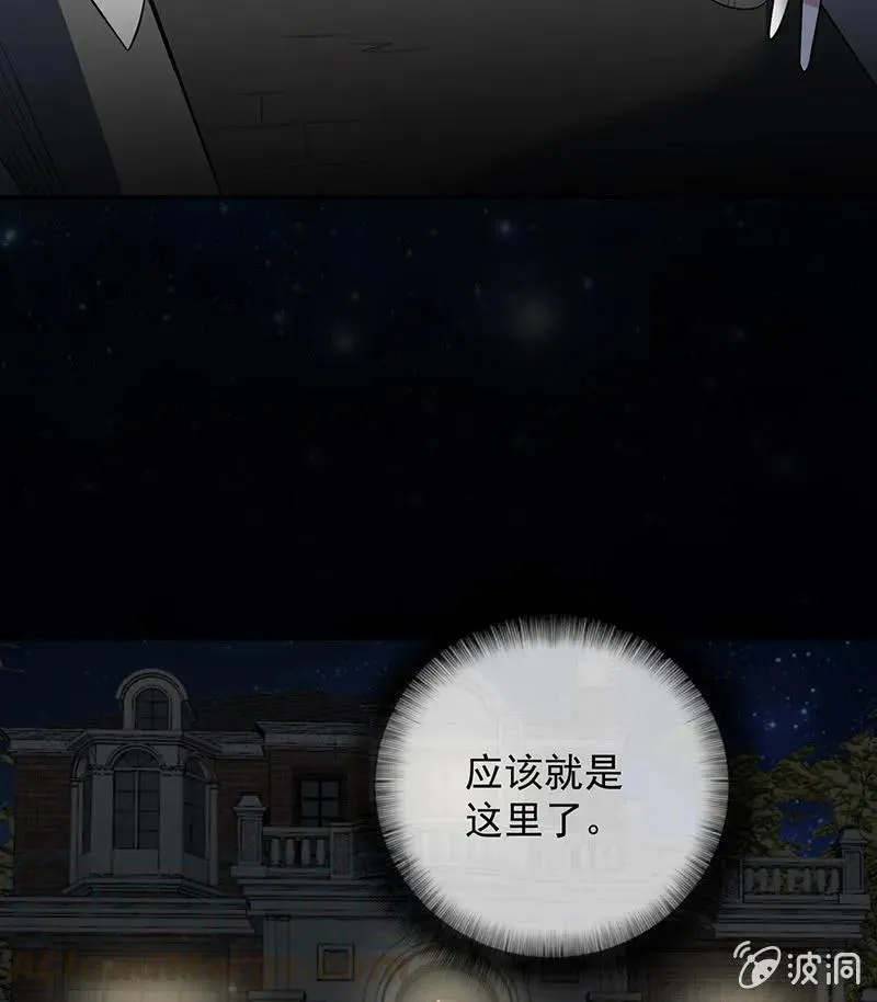 学了“北冥神功”的安欣 第37页