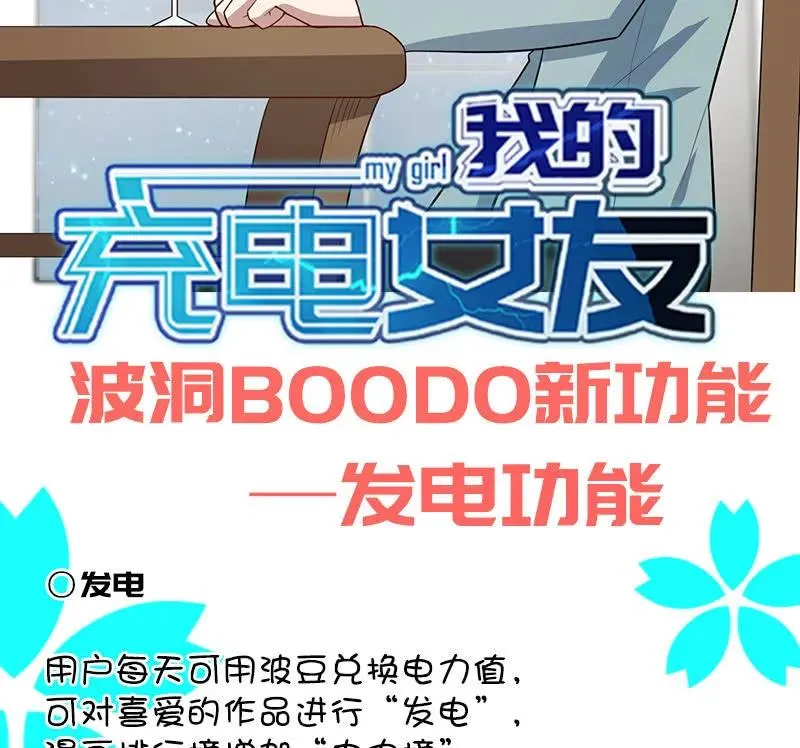 学了“北冥神功”的安欣 第42页