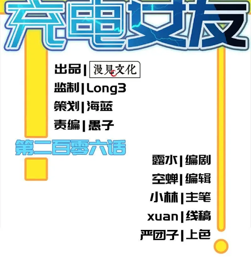 我黑桃还没怕过谁 第2页