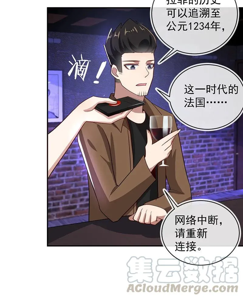 我黑桃还没怕过谁 第7页