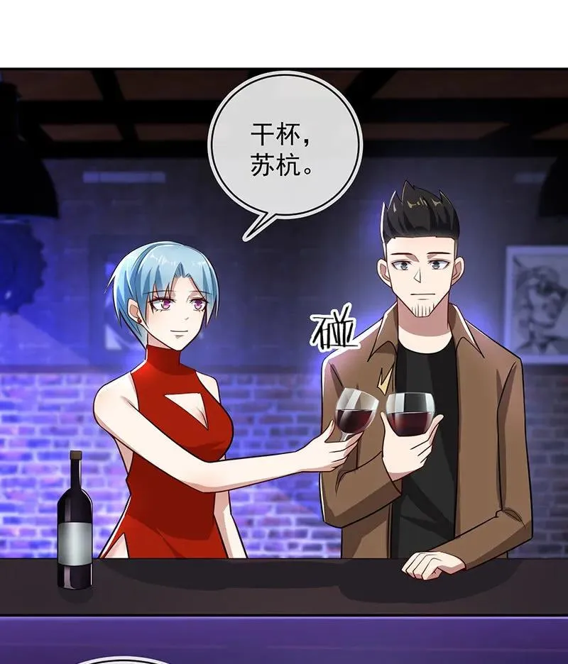 我黑桃还没怕过谁 第8页