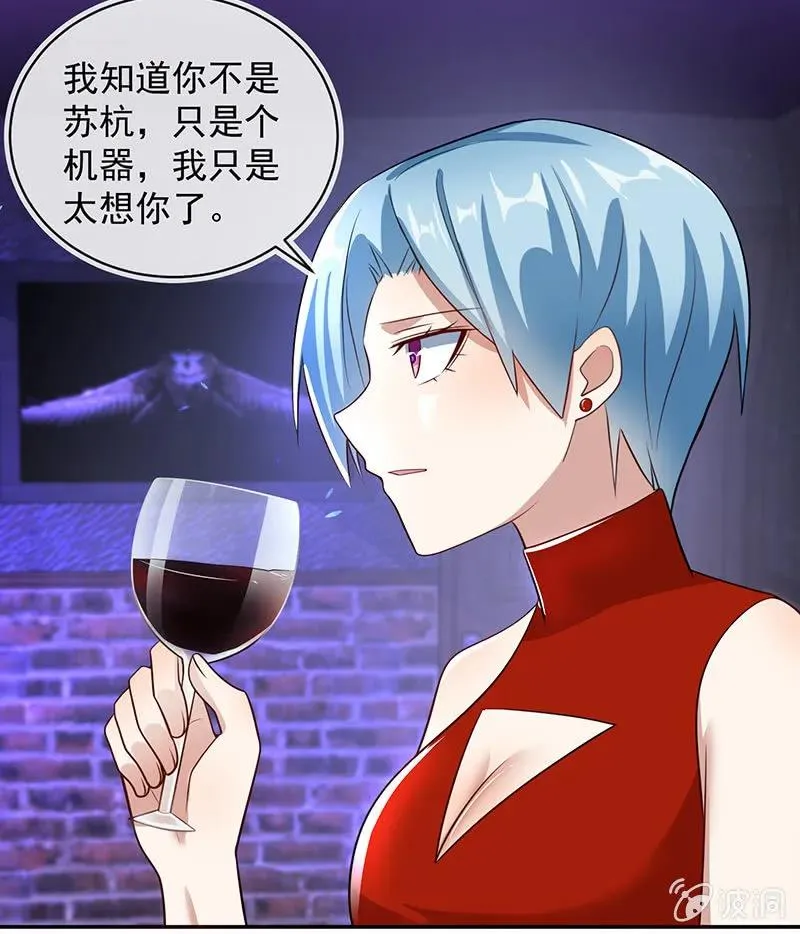 我黑桃还没怕过谁 第9页