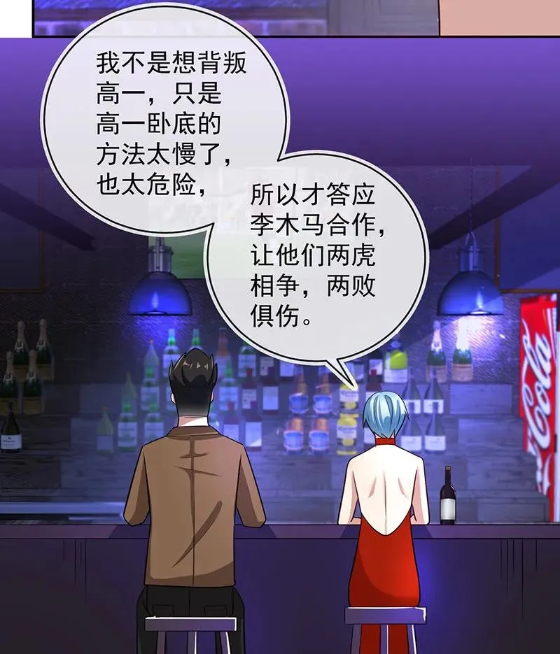 我黑桃还没怕过谁 第11页