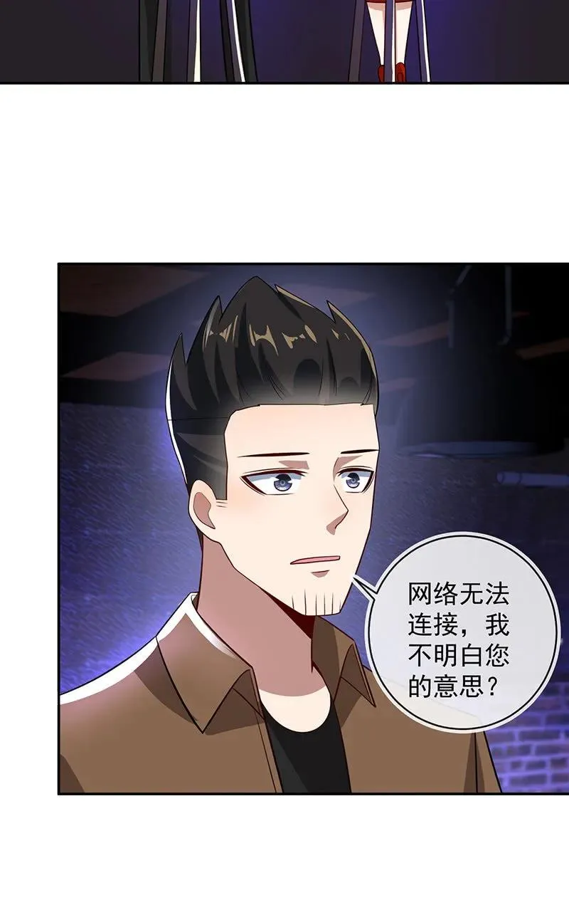 我黑桃还没怕过谁 第12页