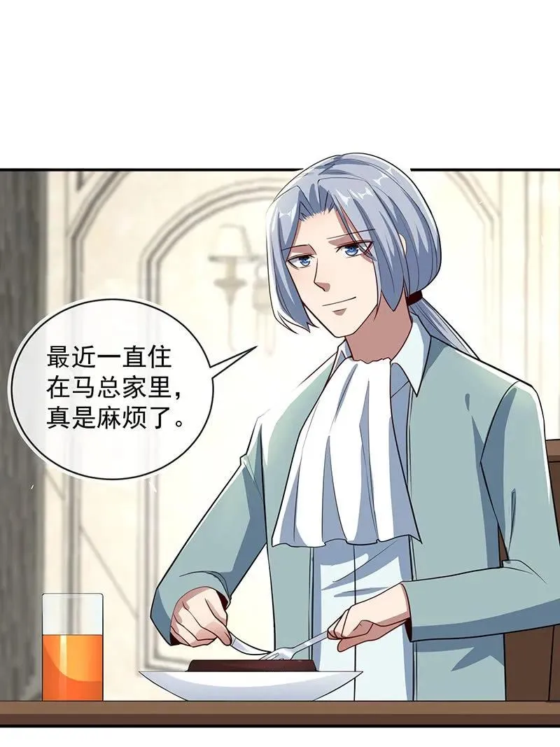 我黑桃还没怕过谁 第15页