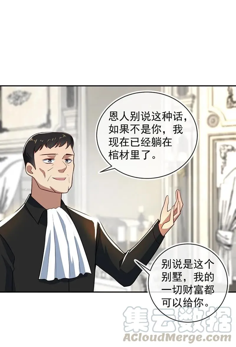 我黑桃还没怕过谁 第16页