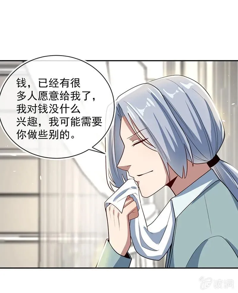 我黑桃还没怕过谁 第17页