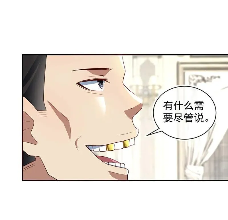 我黑桃还没怕过谁 第18页