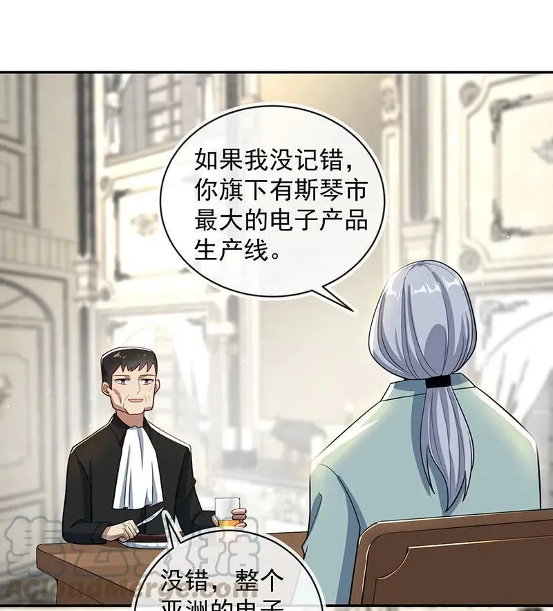 我黑桃还没怕过谁 第19页