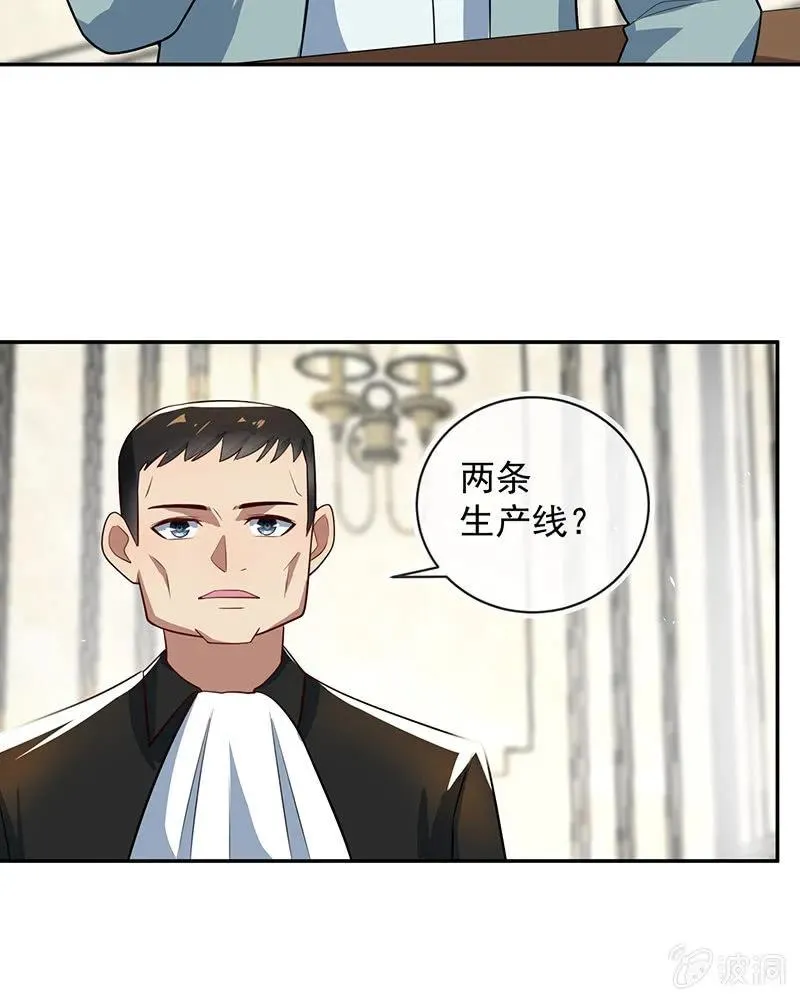 我黑桃还没怕过谁 第21页