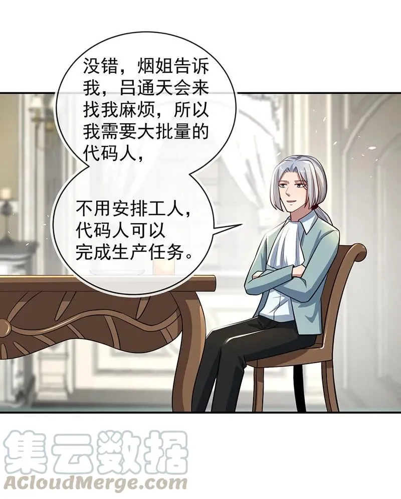 我黑桃还没怕过谁 第22页