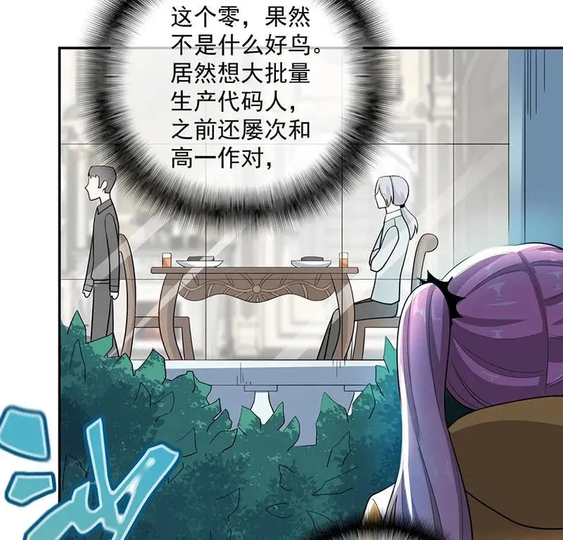 我黑桃还没怕过谁 第24页