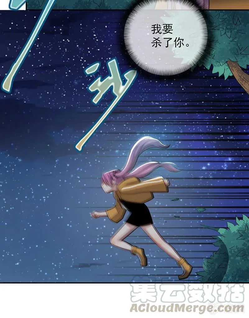我黑桃还没怕过谁 第25页
