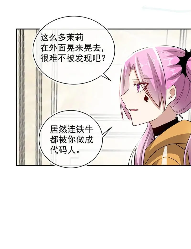 我黑桃还没怕过谁 第32页