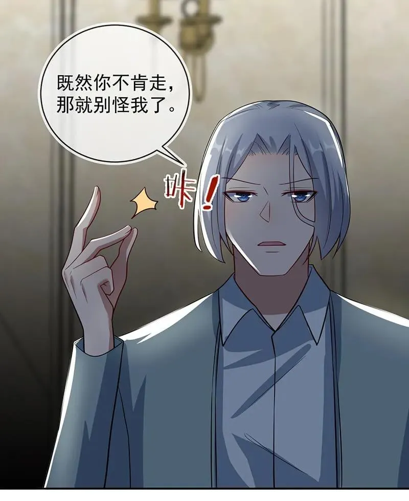 我黑桃还没怕过谁 第36页
