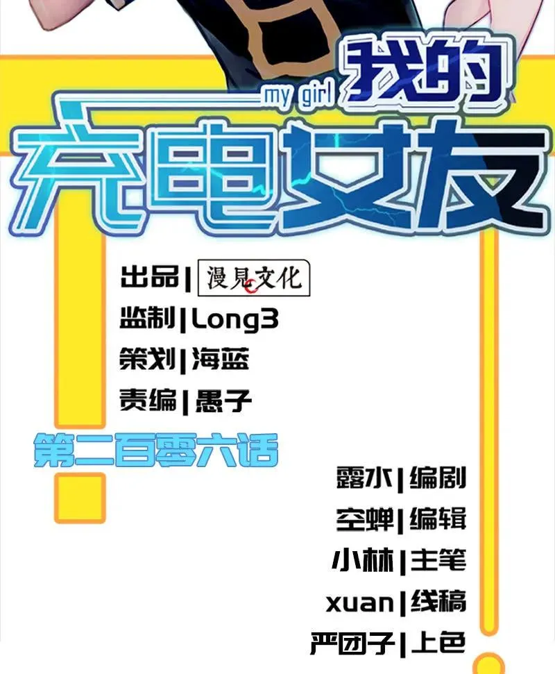 原来见到喜欢的人会有心花怒放的感觉 第2页