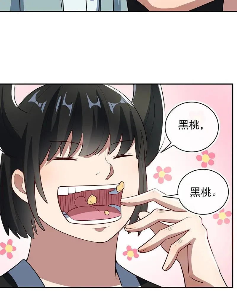 原来见到喜欢的人会有心花怒放的感觉 第8页