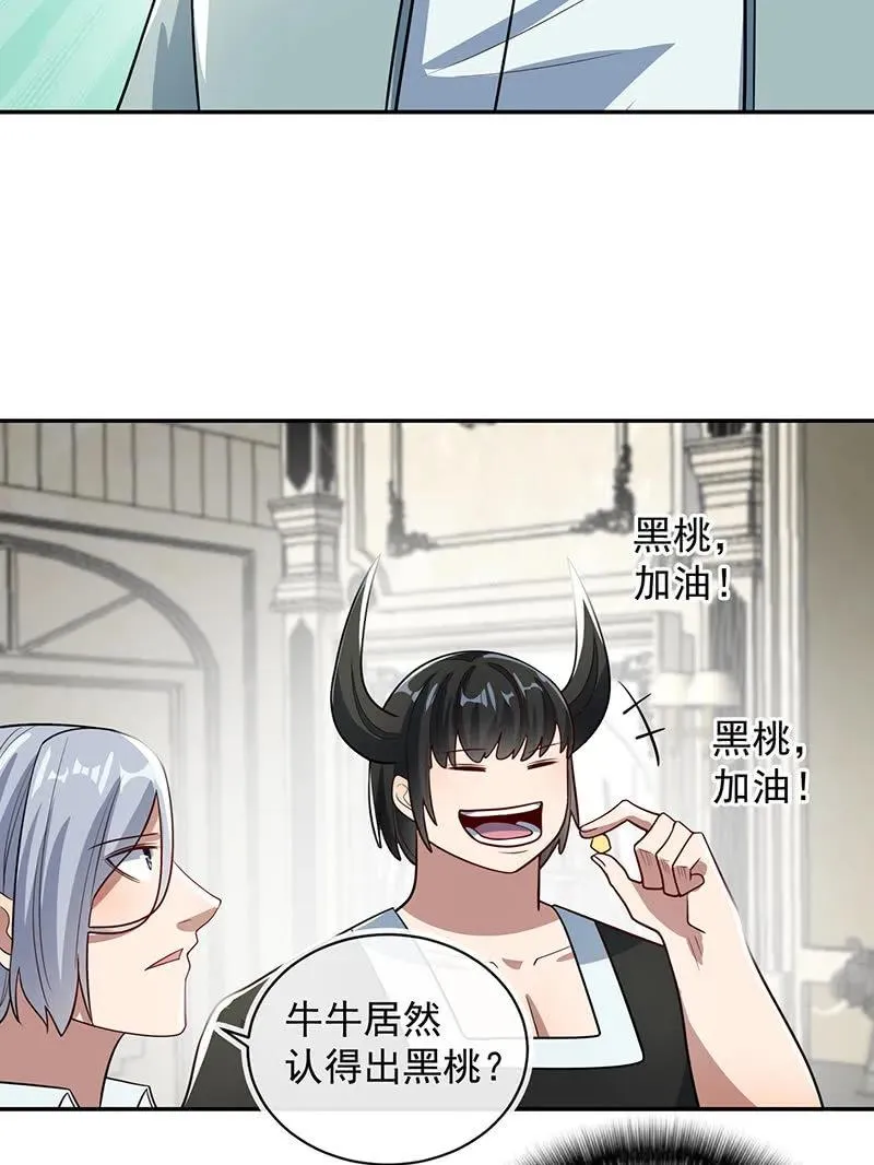 原来见到喜欢的人会有心花怒放的感觉 第10页