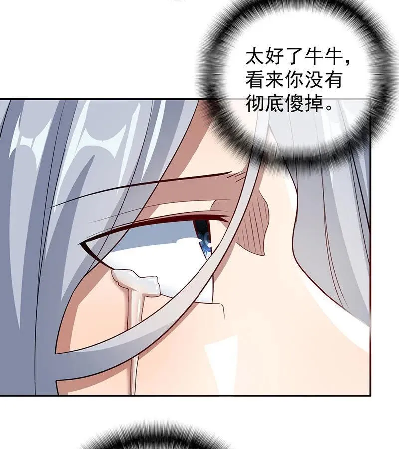 原来见到喜欢的人会有心花怒放的感觉 第11页