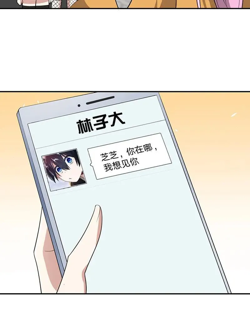 原来见到喜欢的人会有心花怒放的感觉 第18页