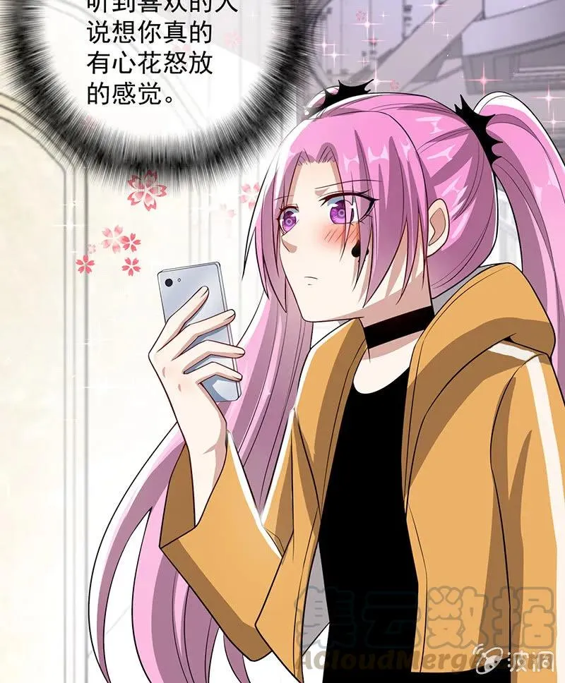 原来见到喜欢的人会有心花怒放的感觉 第21页