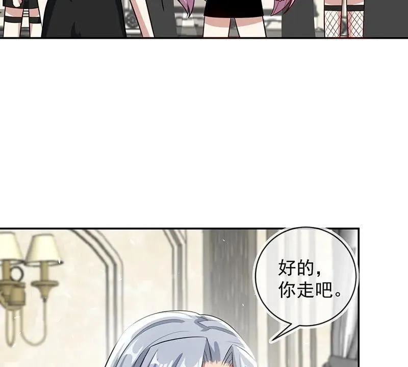 原来见到喜欢的人会有心花怒放的感觉 第23页