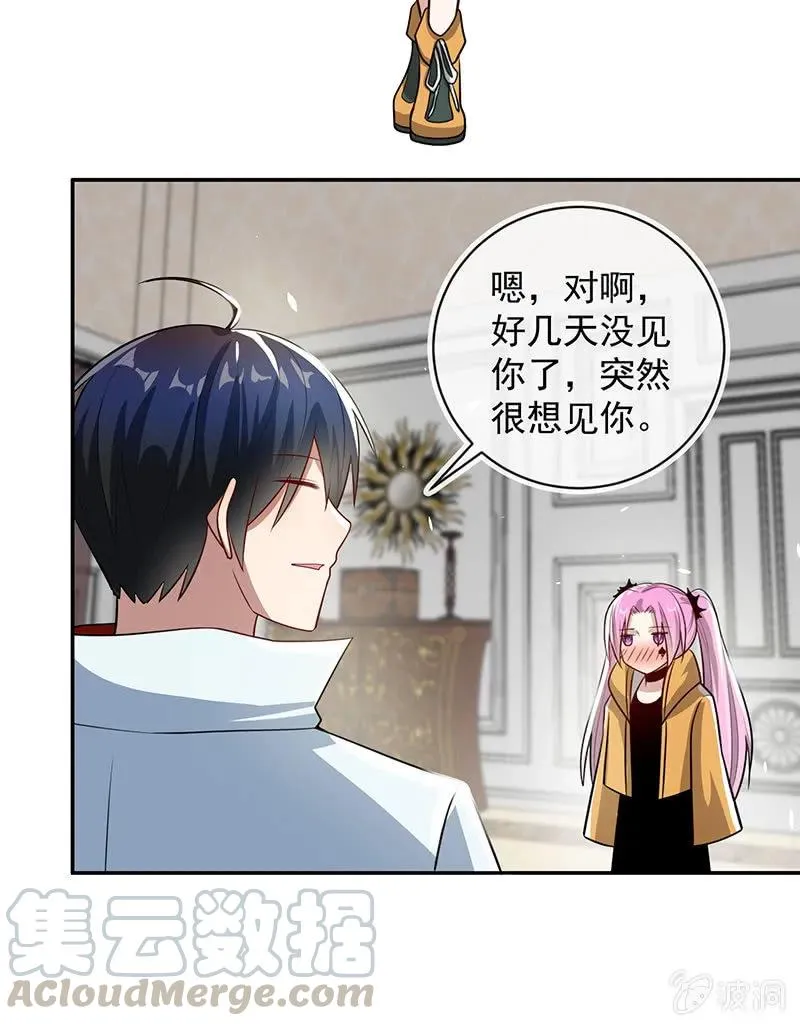原来见到喜欢的人会有心花怒放的感觉 第33页