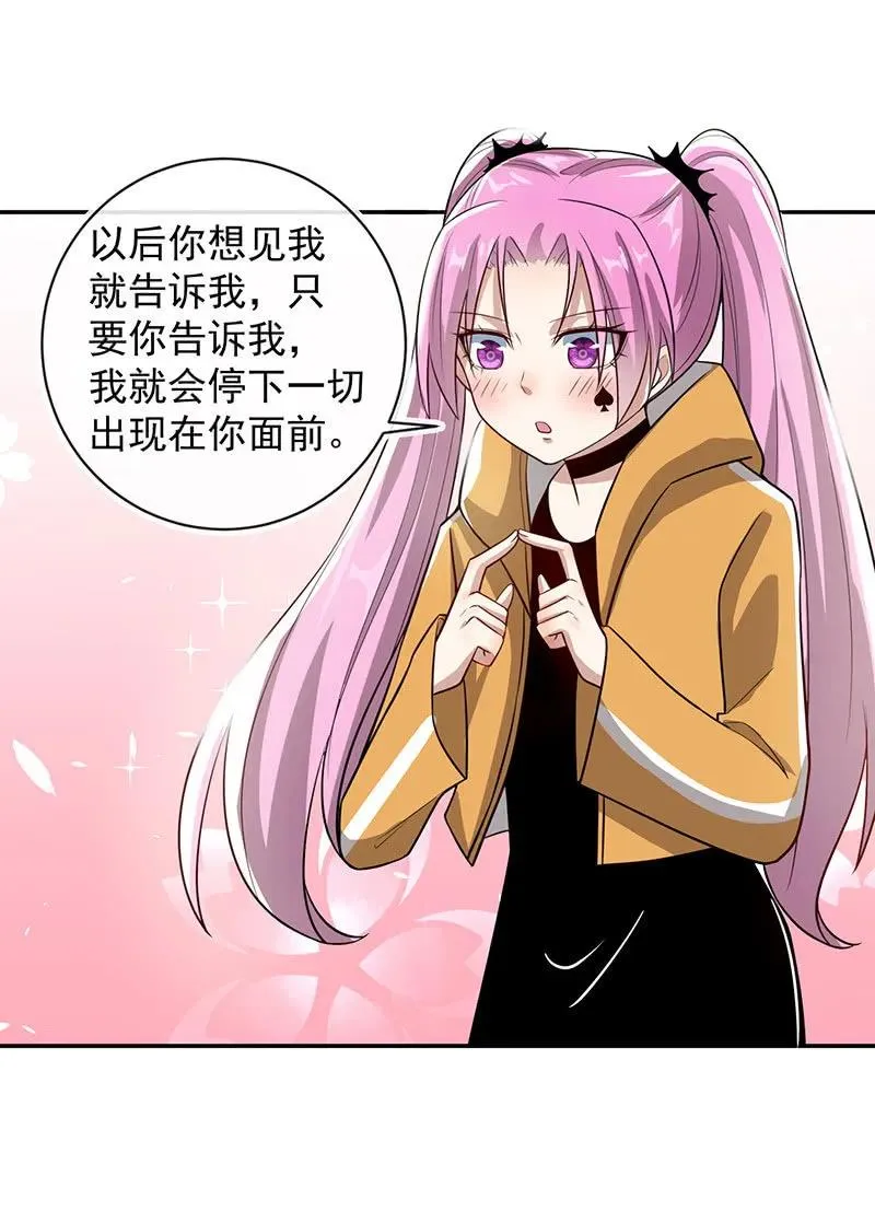 原来见到喜欢的人会有心花怒放的感觉 第34页