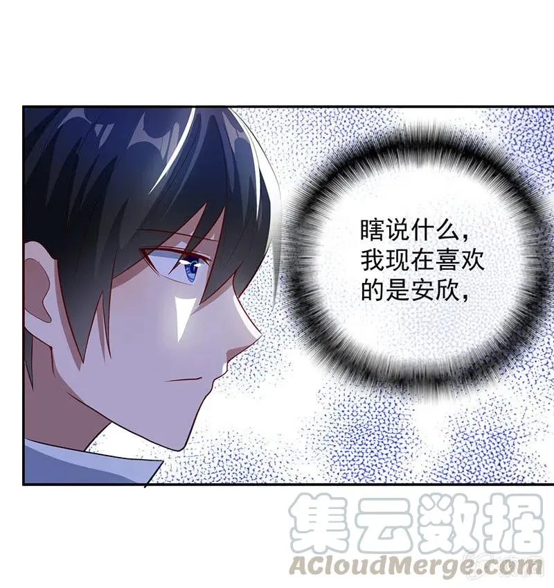原来见到喜欢的人会有心花怒放的感觉 第37页
