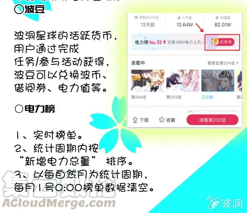 原来见到喜欢的人会有心花怒放的感觉 第45页