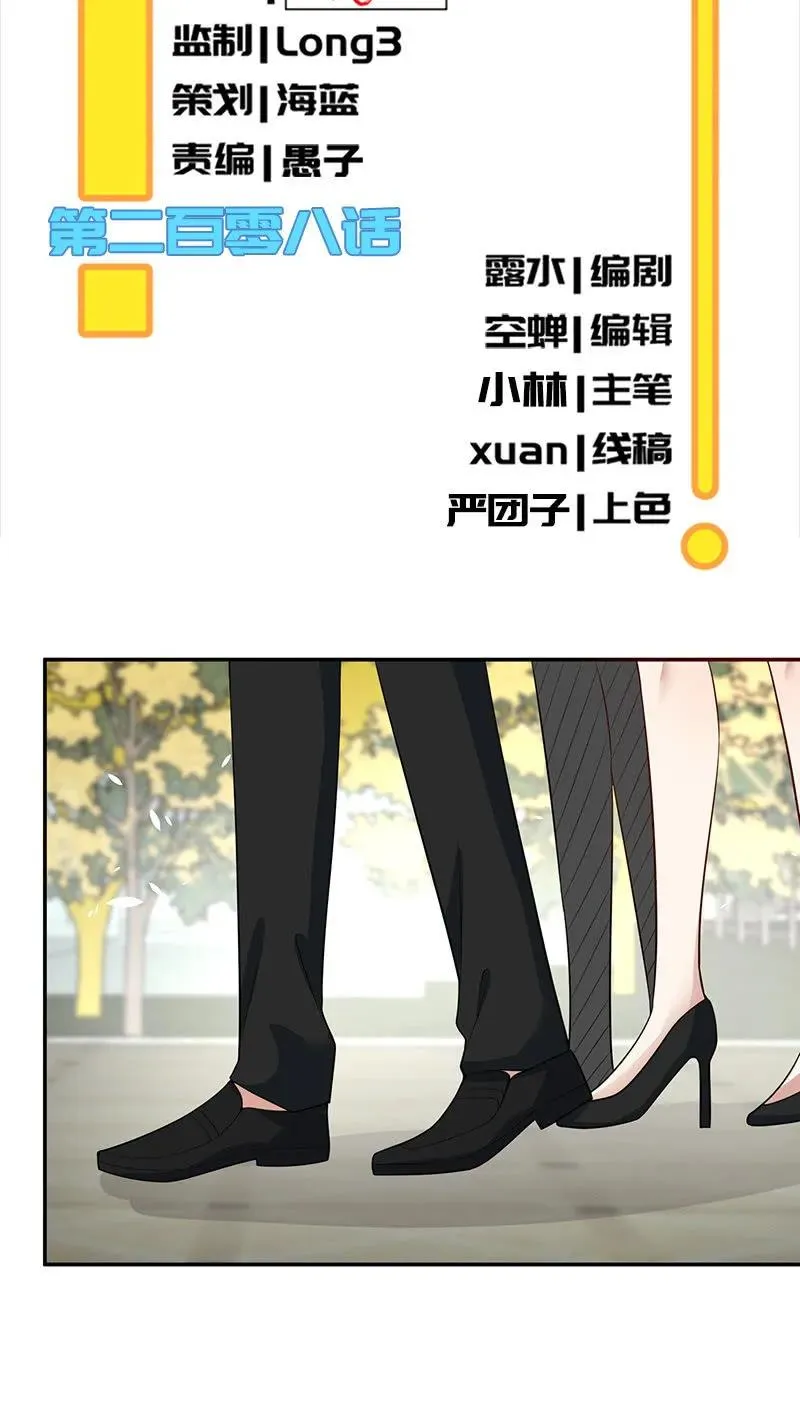 李木马的阴谋 第2页
