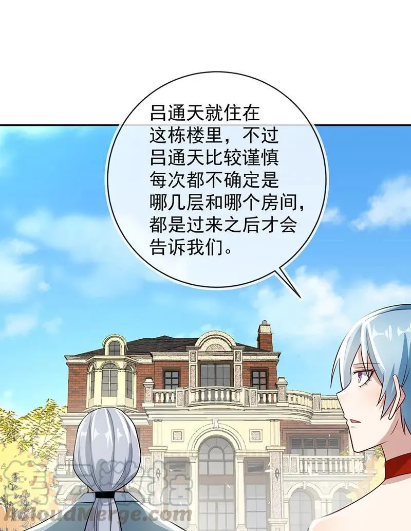 李木马的阴谋 第4页
